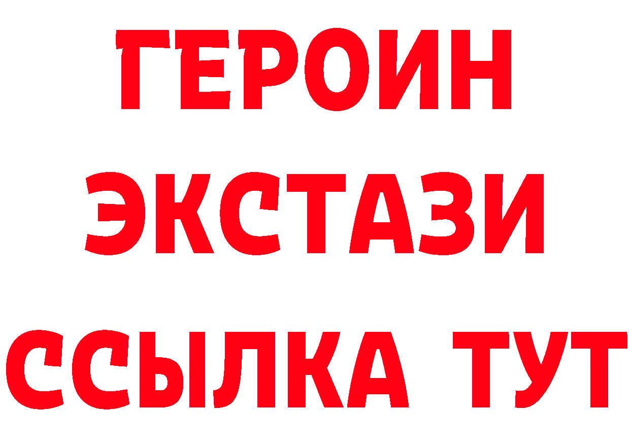 Героин Heroin сайт даркнет блэк спрут Гороховец